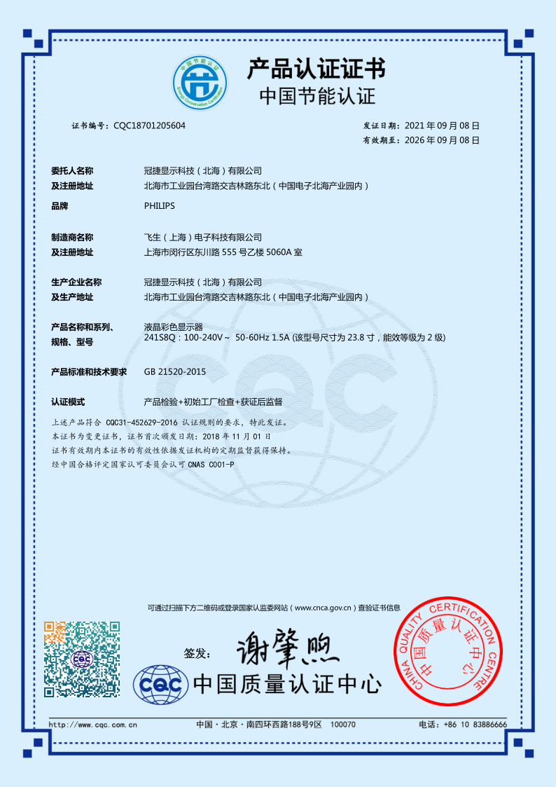 241S8Q CECP_1.png