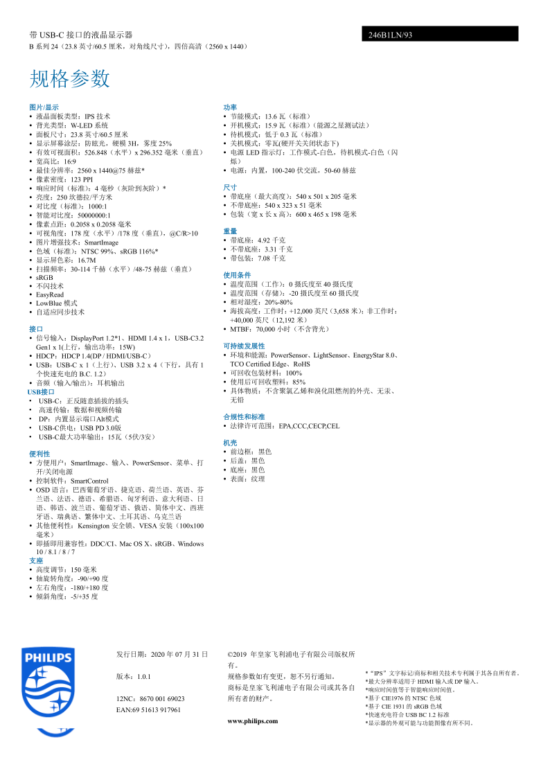 246B1LN_CN_3.png