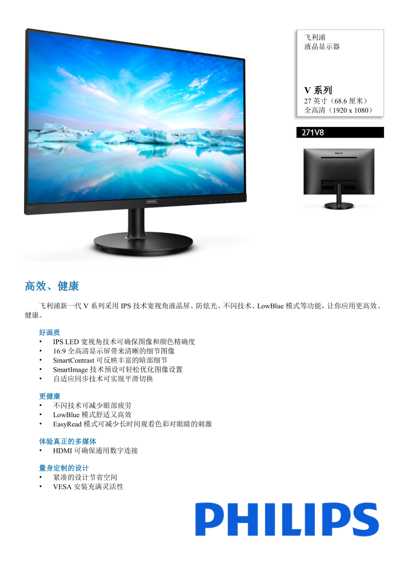 271V8_CN_1.png