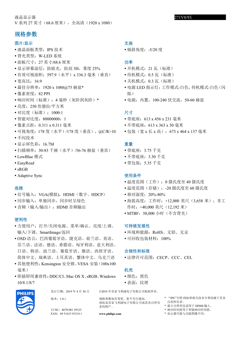 271V8_CN_3.png