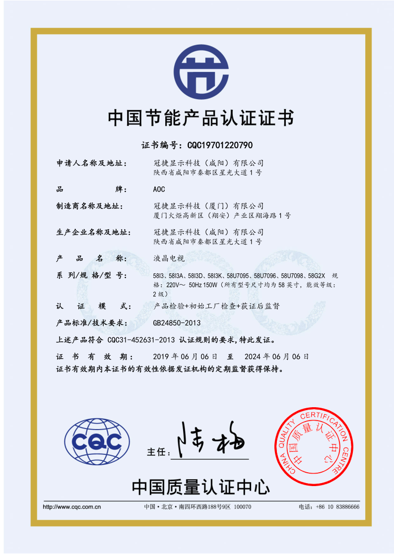 58I3 CEC 证书_1.png