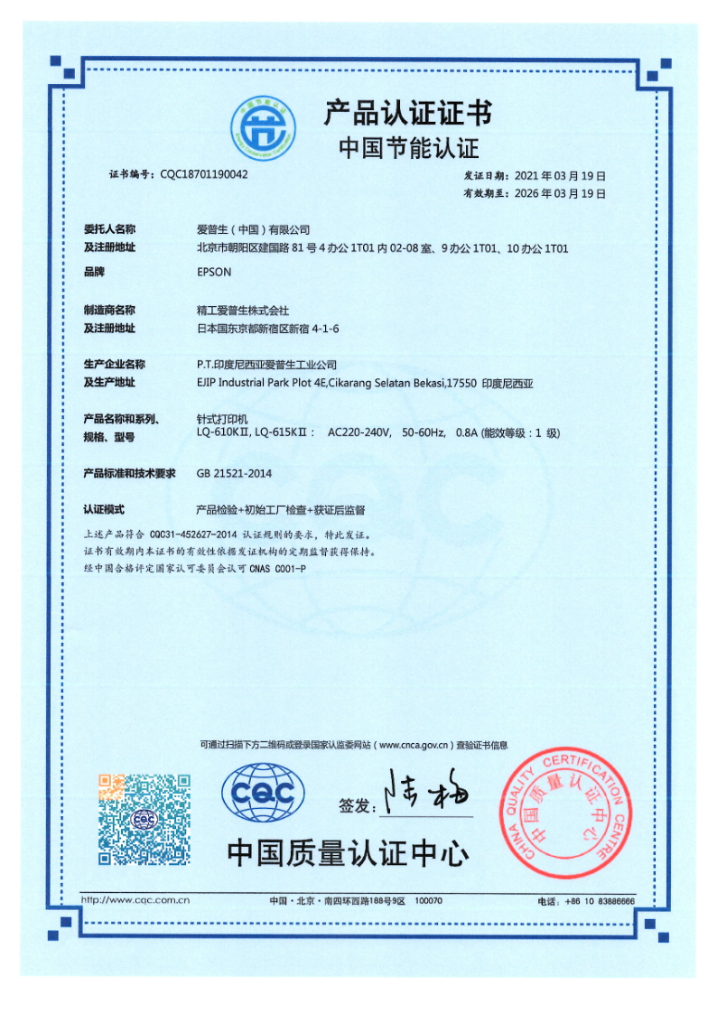 LQ-610KⅡ,LQ-615KⅡ_IEI 202103_1.png