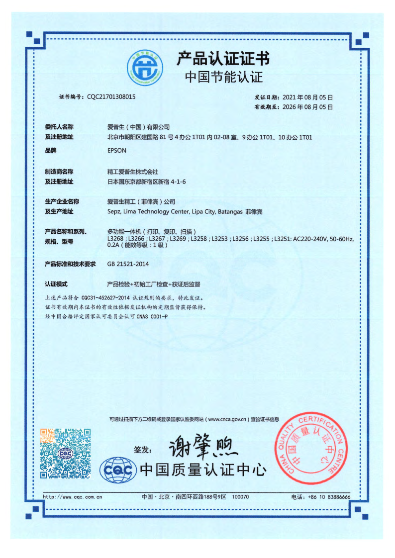 L3268,L3266,L3267,L3269,L3258,L3253,L3256,L3255,L3251_EPPI_1.png