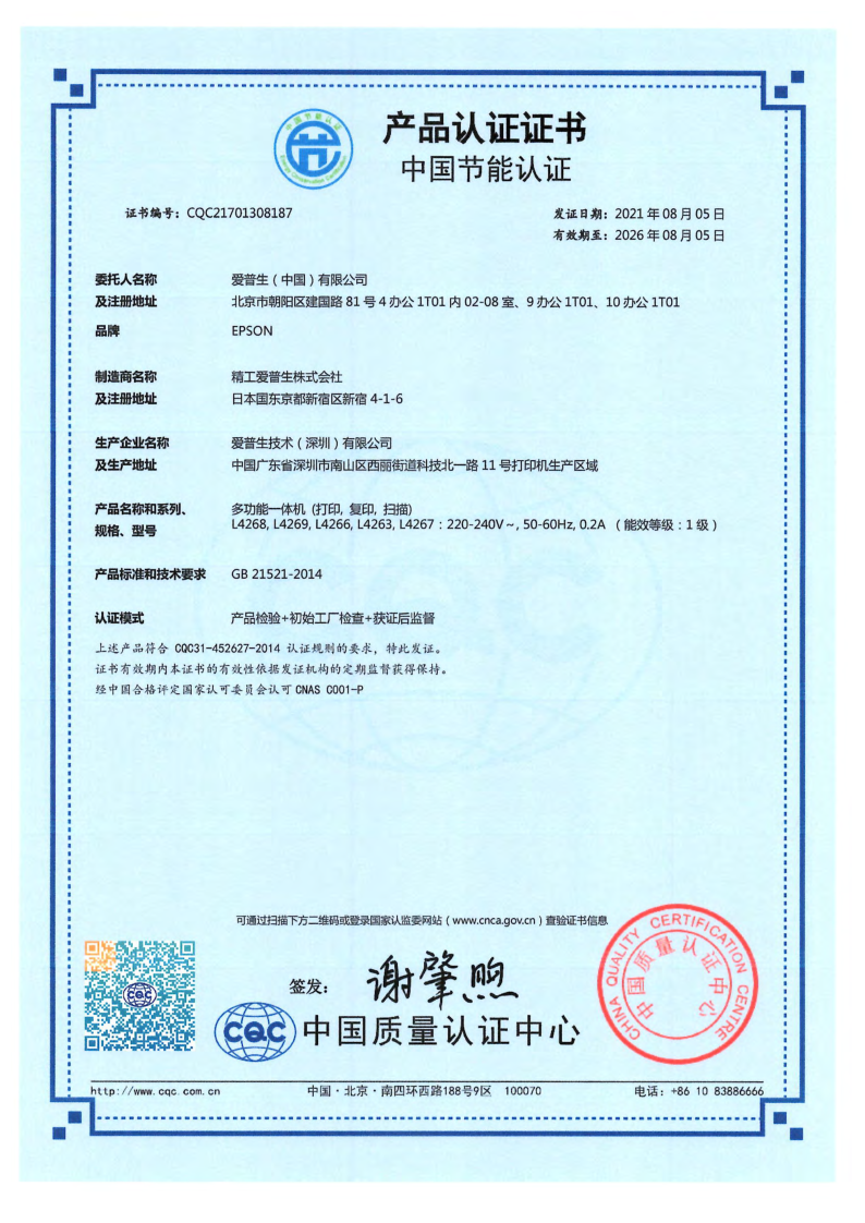 L4268,L4269,L4266,L4263,L4267_ESL_1.png