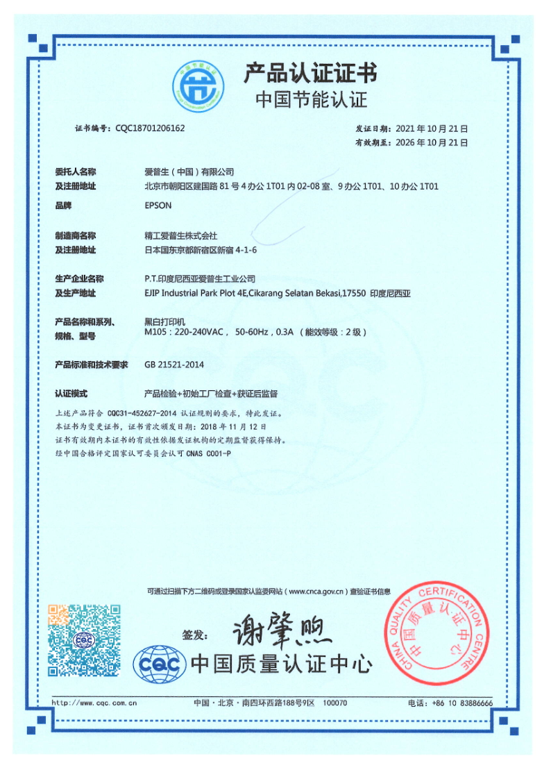 M105_IEI202110_1.png