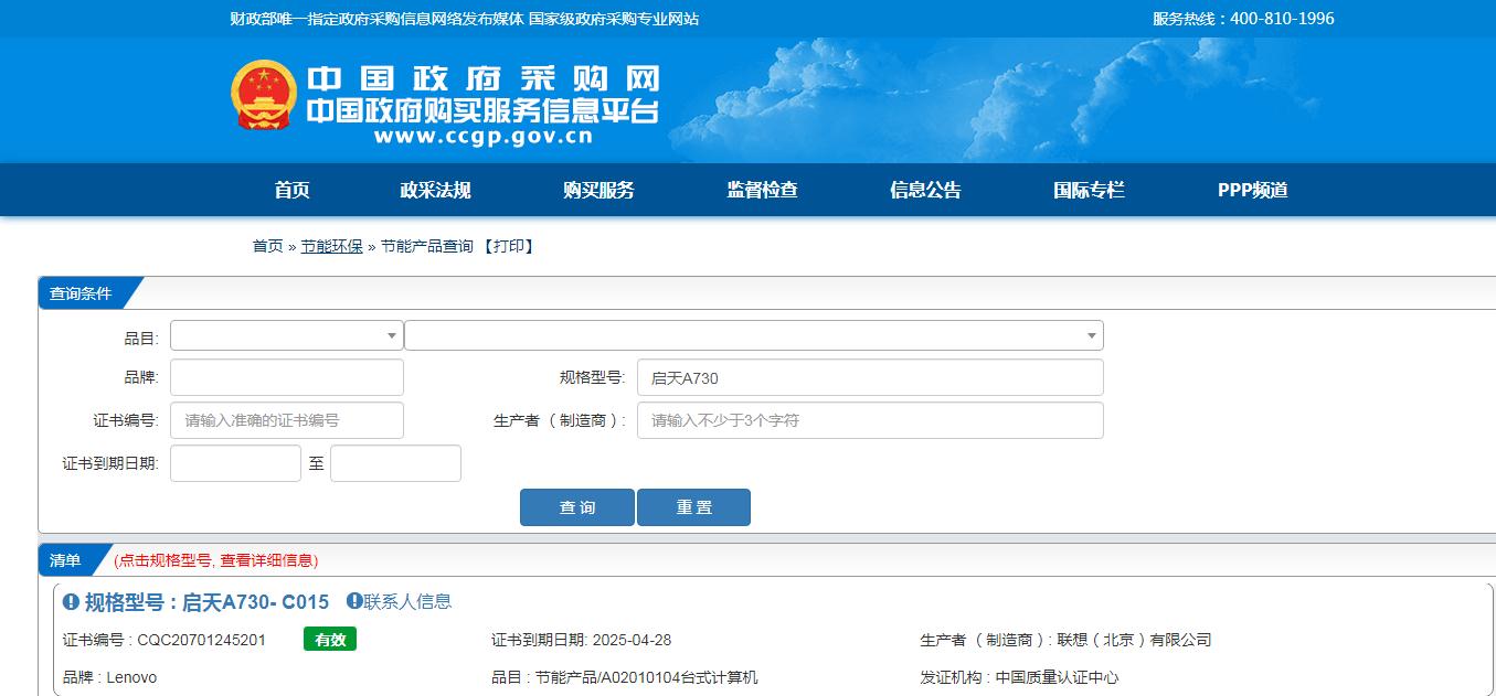 启天A730.jpg