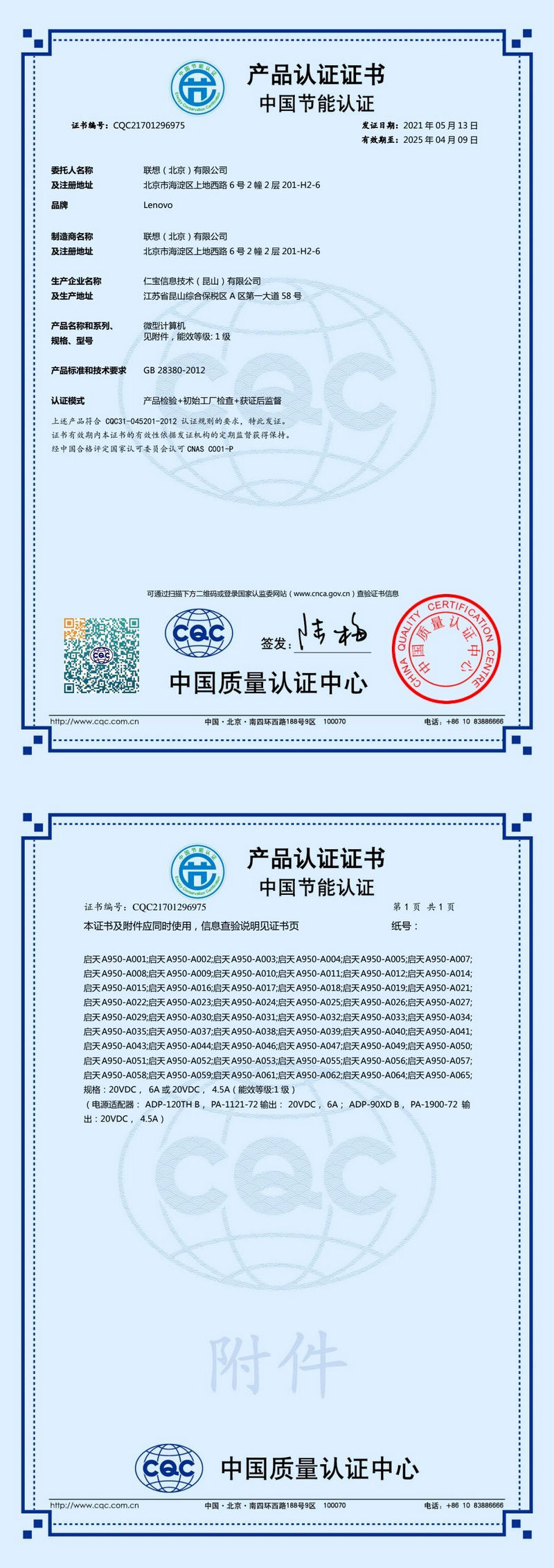 启天A950.jpg