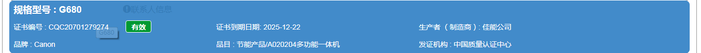 G680.png